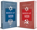 Dwieście lat razem 1795-1995 część I i II Aleksander Sołżenicyn (kpl)